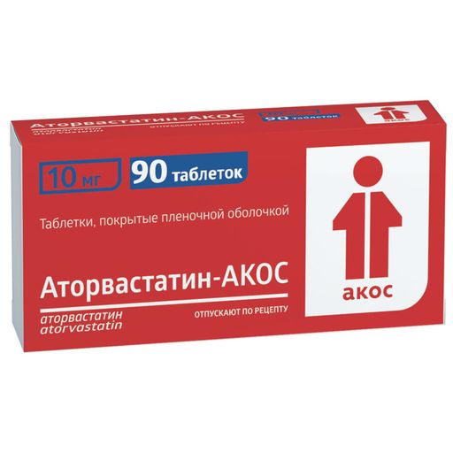 Аторвастатин-Акос, 10 мг, таблетки, покрытые пленочной оболочкой, 90 шт.