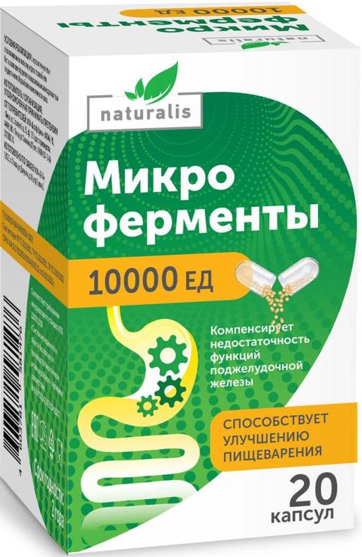 Naturalis Микроферменты, 10000 ЕД, капсулы, 20 шт.