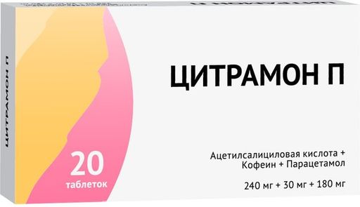 Цитрамон П, 240 мг+30 мг+180 мг, таблетки, 20 шт.