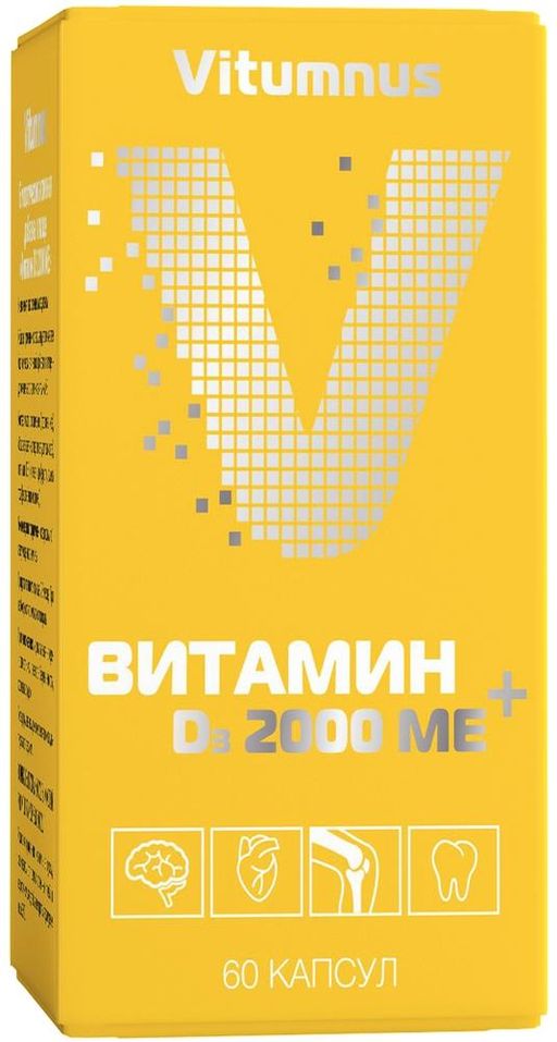 Vitumnus Витамин Д3, 2000 МЕ, капсулы, 60 шт.