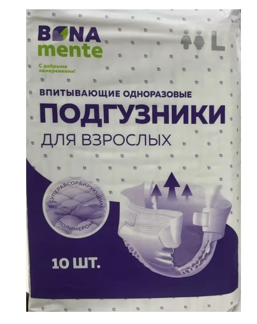 Bona Mente Подгузники для взрослых, L, 100-150 см, 10 шт.