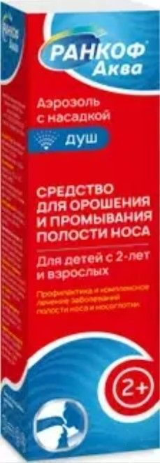 Ранкоф Аква, душ, средство для промывания и орошения полости носа, для взрослых и детей старше 2 лет, 50 мл, 1 шт.