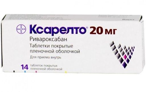 Ксарелто, 20 мг, таблетки, покрытые пленочной оболочкой, 14 шт.