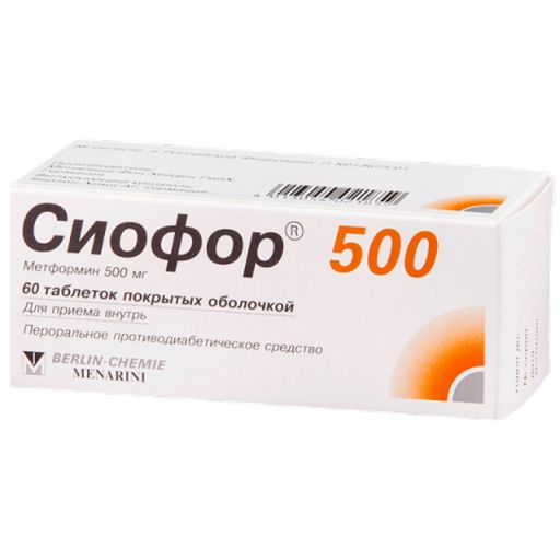Сиофор 500, 500 мг, таблетки, покрытые пленочной оболочкой, 60 шт.