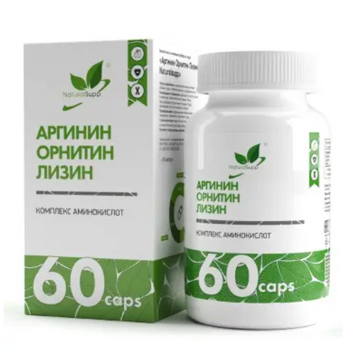 Naturalsupp аргинин орнитин лизин, капсулы, 60 шт.