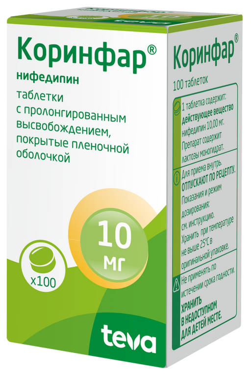 Коринфар, 10 мг, таблетки пролонгированного действия, покрытые пленочной оболочкой, 100 шт.