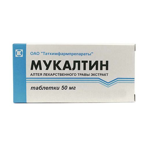 Мукалтин, 50 мг, таблетки, 50 шт.