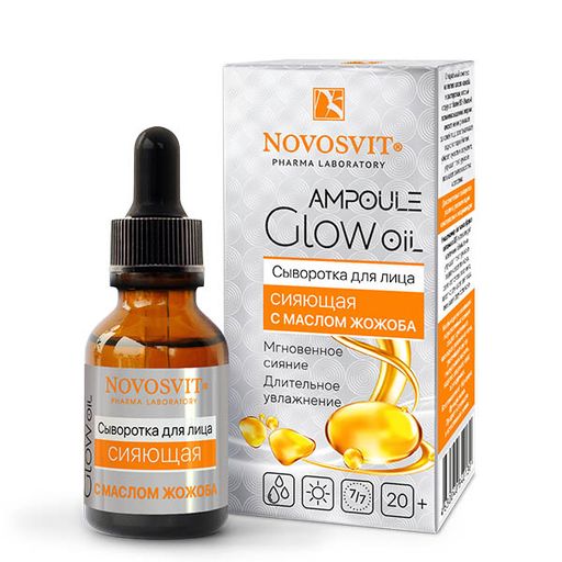 Novosvit Ampoule Glow Oil Сыворотка для лица сияющая, с маслом жожоба, 25 мл, 1 шт.