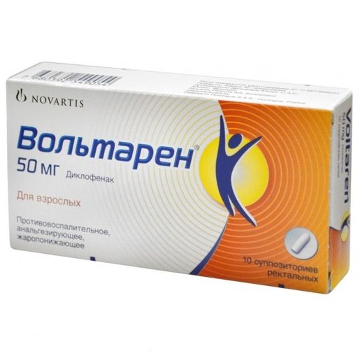 Вольтарен, 50 мг, суппозитории ректальные, 10 шт. цена