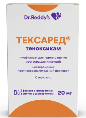 Тексаред, 20 мг, лиофилизат для приготовления раствора для внутривенного и внутримышечного введения, в комплекте с растворителем, 3 шт.