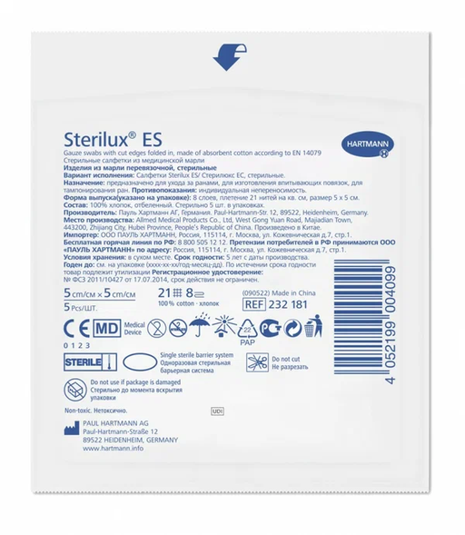 Sterilux ES Салфетки стерильные, 5смх5м, 5 шт.
