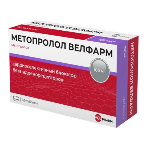 Метопролол Велфарм, 100 мг, таблетки, 60 шт.